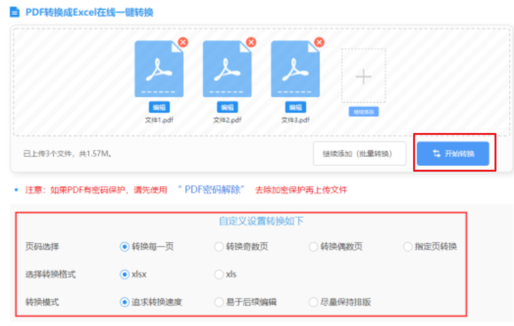 三亿体育app下载使用讲解 - 开始转换